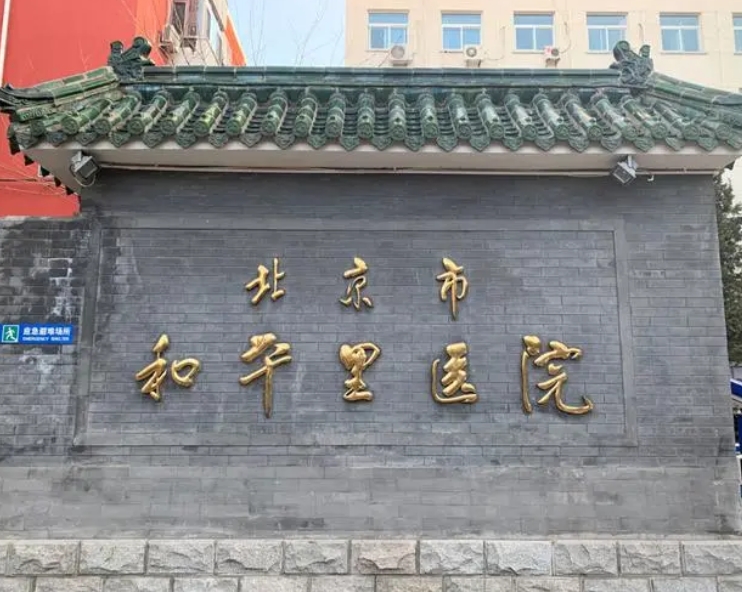 汉杏林|陪诊|挂号|陪诊服务|医院陪诊|北京陪诊|预约挂号|办理住院|预约专家|预约手术 汉杏林|陪诊|挂号|陪诊服务|医院陪诊|北京陪诊|预约挂号|办理住院|预约专家|预约手术