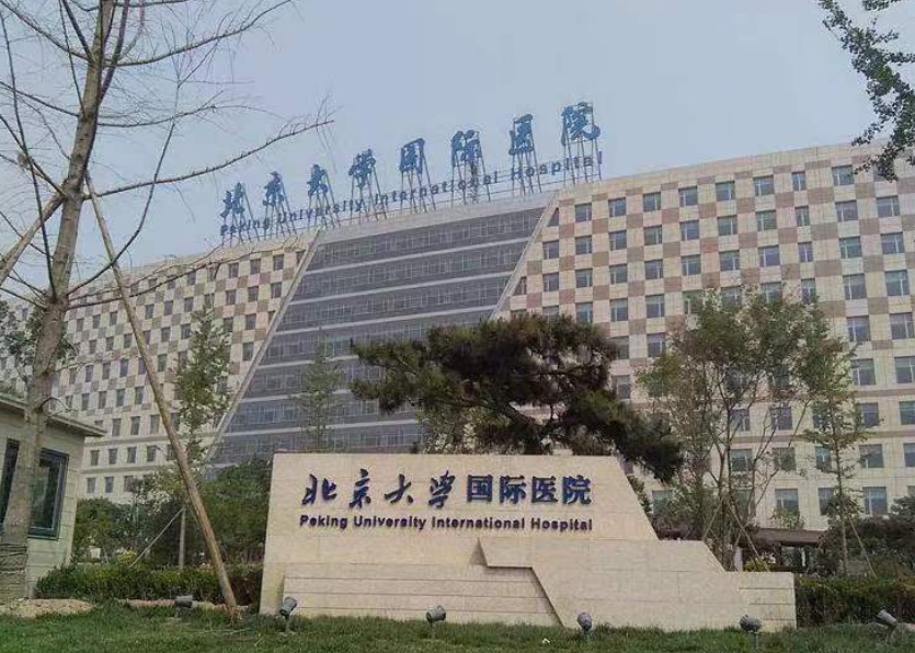 汉杏林|陪诊|挂号|陪诊服务|医院陪诊|北京陪诊|预约挂号|办理住院|预约专家|预约手术 汉杏林|陪诊|挂号|陪诊服务|医院陪诊|北京陪诊|预约挂号|办理住院|预约专家|预约手术