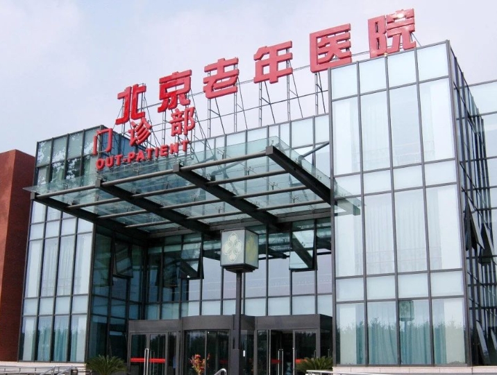 汉杏林|陪诊|挂号|陪诊服务|医院陪诊|北京陪诊|预约挂号|办理住院|预约专家|预约手术 汉杏林|陪诊|挂号|陪诊服务|医院陪诊|北京陪诊|预约挂号|办理住院|预约专家|预约手术
