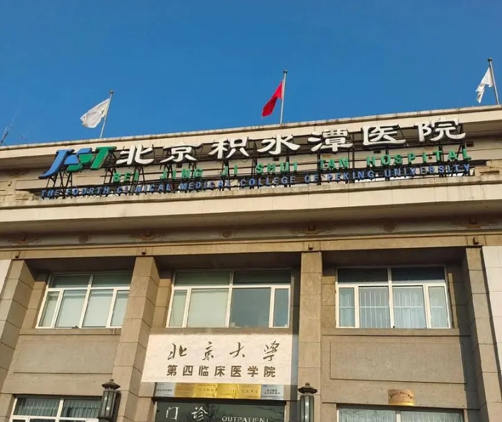 汉杏林|陪诊|挂号|陪诊服务|医院陪诊|北京陪诊|预约挂号|办理住院|预约专家|预约手术 汉杏林|陪诊|挂号|陪诊服务|医院陪诊|北京陪诊|预约挂号|办理住院|预约专家|预约手术