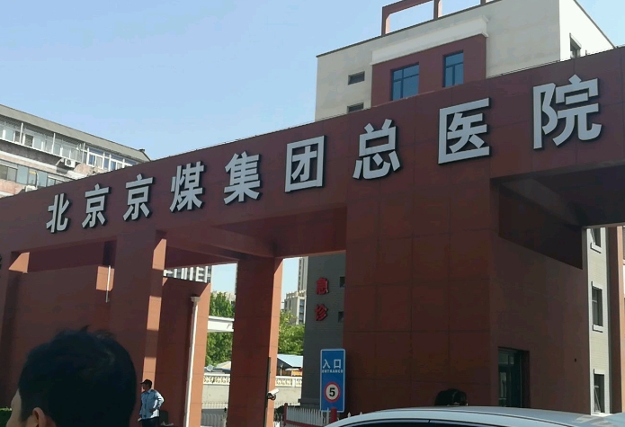 汉杏林|陪诊|挂号|陪诊服务|医院陪诊|北京陪诊|预约挂号|办理住院|预约专家|预约手术 汉杏林|陪诊|挂号|陪诊服务|医院陪诊|北京陪诊|预约挂号|办理住院|预约专家|预约手术