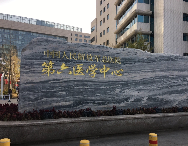 汉杏林|陪诊|挂号|陪诊服务|医院陪诊|北京陪诊|预约挂号|办理住院|预约专家|预约手术 汉杏林|陪诊|挂号|陪诊服务|医院陪诊|北京陪诊|预约挂号|办理住院|预约专家|预约手术